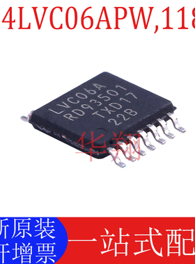 全新原装 74LVC06APW,118 丝印LVC06A 封装 TSSOP-14 反相器芯片