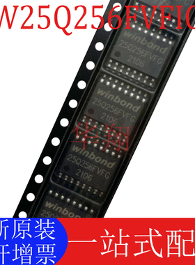 全新原装 W25Q256FVFIG 丝印25Q256FVFG 封装SOP-16 存储器芯片ic