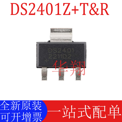 全新原装DS2401Z+T&R加密芯片
