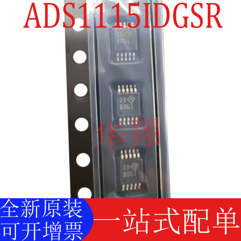 全新原装ADS1115IDGSR转换芯片