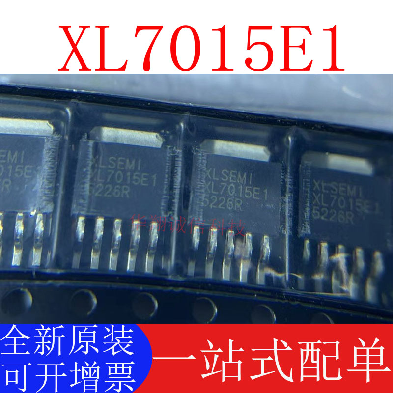 XLSEMIXL7015E1全新原装