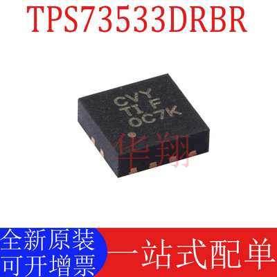 全新原装TPS73533DRBR稳压器芯片