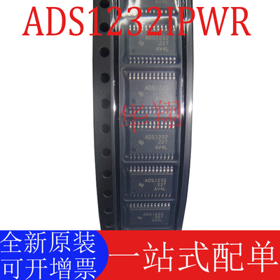 全新原装ADS1232IPWR模数转换ic