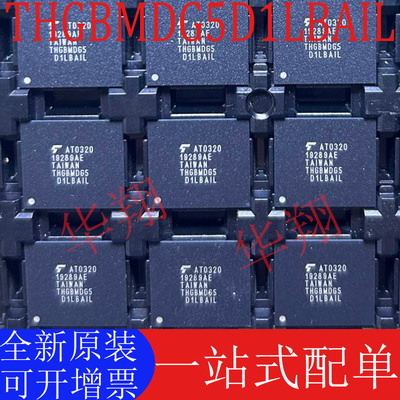 全新原装THGBMDG5D1LBAIL存储ic