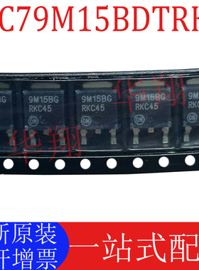 全新原装 MC79M15BDTRKG 丝印9M15BG TO-252 LDO线性稳压器芯片ic