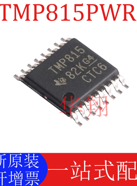 全新原装 TMP815PWR 丝印TMP815 封装TSSOP16 电机驱动器IC芯片