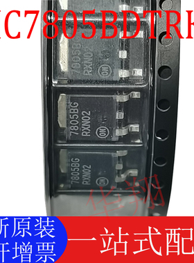 全新原装 MC7805BDTRKG 丝印7805BG TO-252 5V/1A线性稳压器芯片