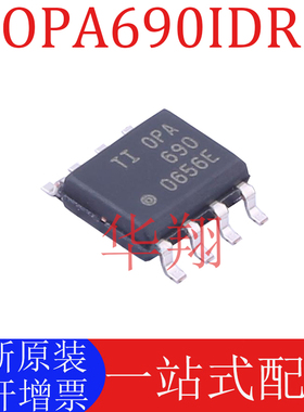 全新原装 OPA690IDR 丝印OPA690 封装SOP-8 贴片 缓冲放大器芯片