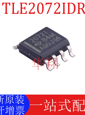 全新原装 TLE2072IDR 丝印2027I 贴片SOP8 FET输入运算放大器芯片