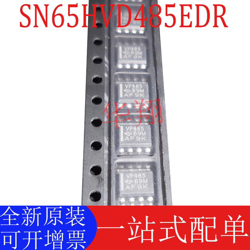 全新原装SN65HVD485EDR收发器ic