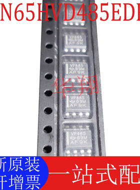全新原装 SN65HVD485EDR 丝印VP485 封装SOP-8 收发器/驱动芯片ic
