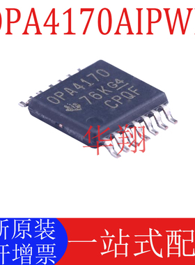 全新原装 OPA4170AIPWR 丝印OPA4170 封装TSSOP14 运算放大器芯片