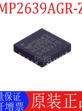 全新原装 MP2639AGR-Z 丝印M2639A 封装QFN-26 电源管理芯片