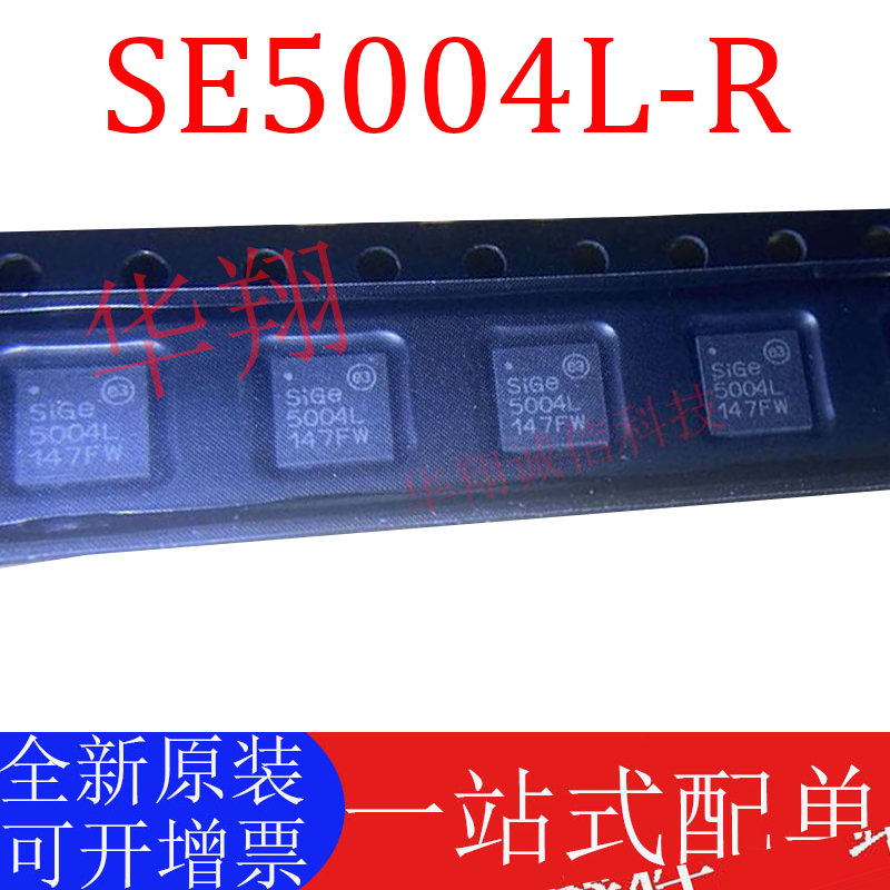 全新SE5004L-R原装正品