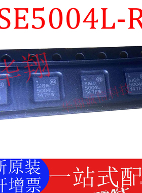 全新原装 SE5004L-R 丝印SiGe5004L 封装QFN 5.8G功率放大器芯片