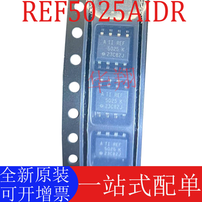 原装REF5025AIDR电压基准芯片