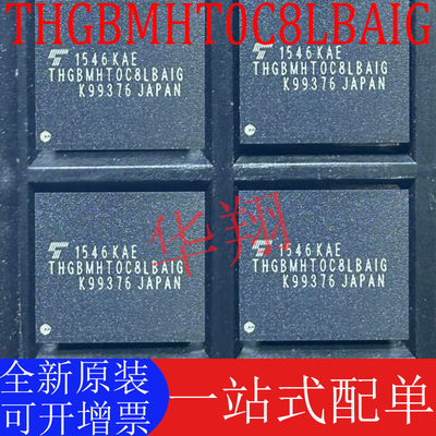 原装THGBMHT0C8LBAIG存储芯片