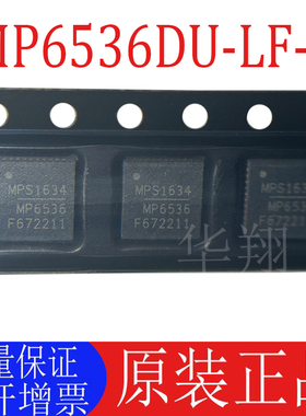 全新原装 MP6536DU-LF-Z 丝印MP6536 封装QFN-40 电源管理芯片