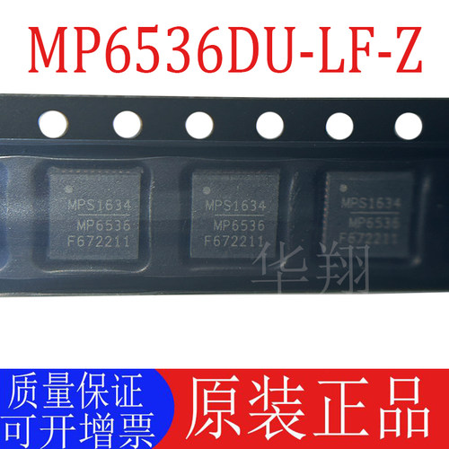原装MP6536DU-LF-Z电源管理芯片