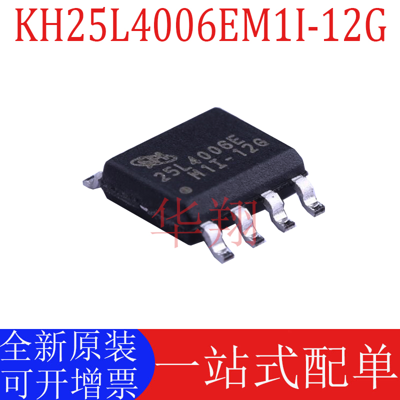 原装KH25L4006EM1I-12G存储芯片