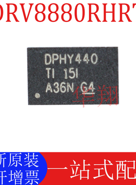 全新原装 DRV8880RHRT 封装WQFN-28 6.5V-45V栅极电机驱动芯片IC