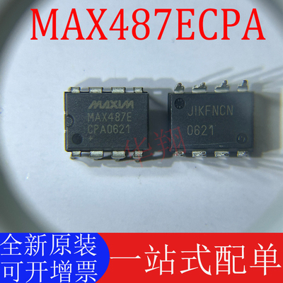 全新MAX487ECPA原装正品