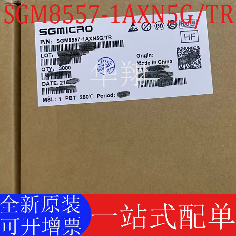 原装SGM8557-1AXN5G运算放大器IC