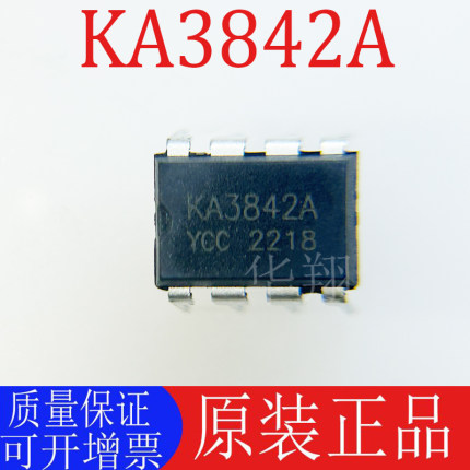 全新原装 KA3842A 直插DIP-8 充电器IC 开关电源控制器芯片