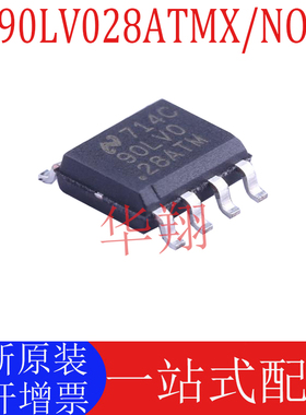全新原装 DS90LV028ATMX/NOPB 丝印90LV028ATM SOP8 驱动接收器IC