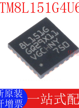 全新原装 STM8L151G4U6 QFN28 16MHz/16KB闪存/8位微控制器 MCU