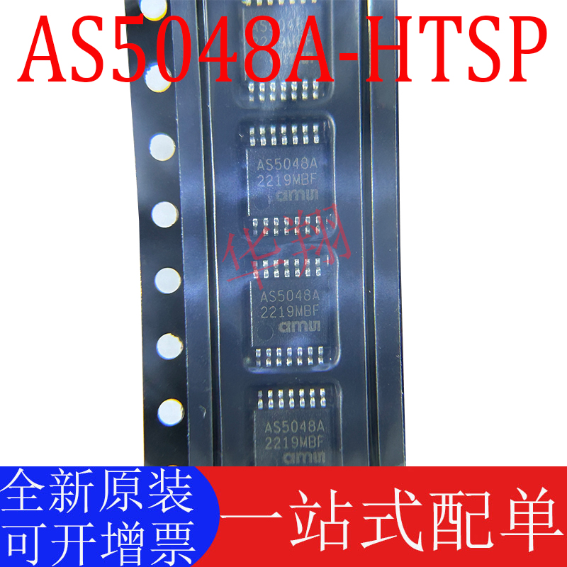 全新AS5048A-HTSP原装正品