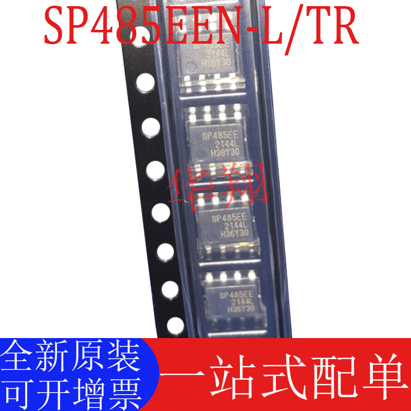 全新原装SP485EEN-L/TR收发器ic