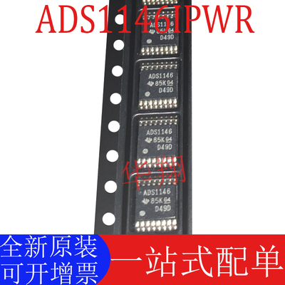 原装ADS1146IPWR模数转换器芯片
