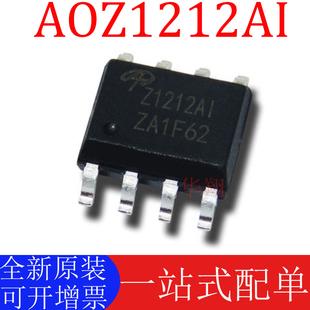 全新原装 AOZ1212AI 贴片SOP-8 Z1212AI 开关稳压 DC-DC电源芯片