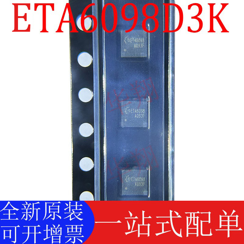 全新ETA6098D3K原装现货