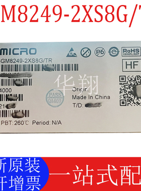 全新原装 SGM8249-2XS8G/TR 丝印82492XS8 SOP-8 运算放大器芯片