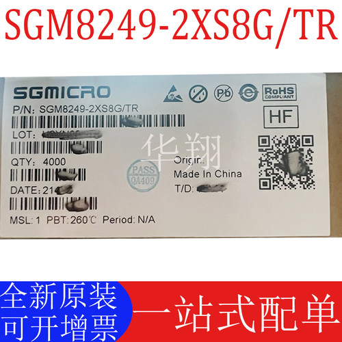 原装SGM8249-2XS8G/TR运算放大器