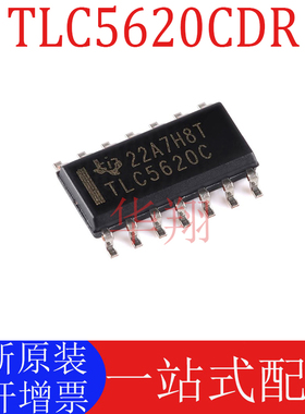 全新原装 TLC5620CDR 丝印TLC5620C 封装SOP-14 数模转换器芯片ic