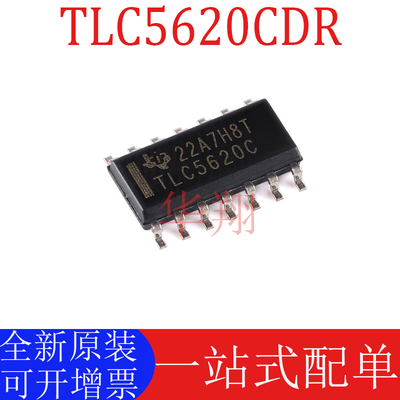 原装TLC5620CDR数模转换器芯片ic