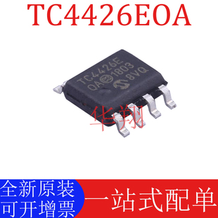 封裝 TC4426E TC4426EOA 雙路驅動器芯片IC MOSFET SOP 全新原裝