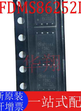 全新原装 FDMS86252L 贴片 QFN8 150V/4.4A N沟道MOS场效应管