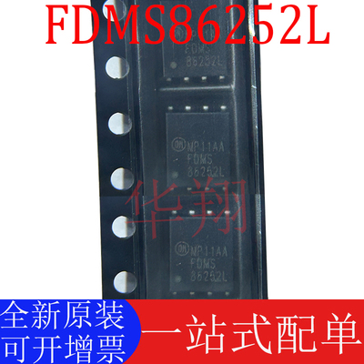全新FDMS86252L原装正品