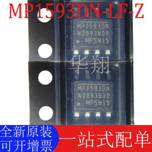 原装MP1593DN-LF-Z降压稳压器IC