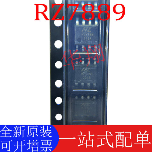 全新原装RZ7889马达驱动ic