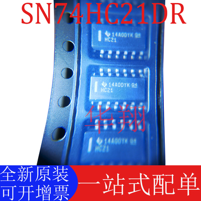 全新原装SN74HC21DR逆变器芯片