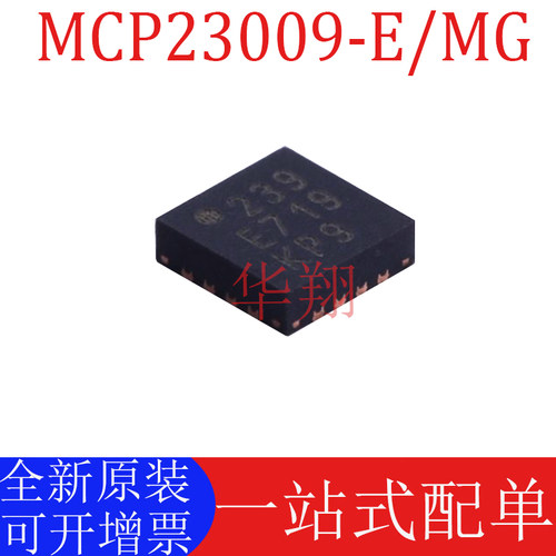 全新原装MCP23009-E/MGI/O扩展器