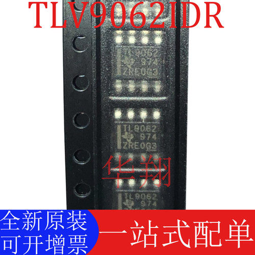 全新原装TLV9062IDR运算放大器ic