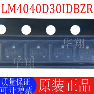 全新原装 LM4040D30IDBZR 丝印4M9* 封装SOT23-3 电压基准芯片IC