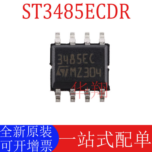 全新原装ST3485ECDR收发器芯片IC