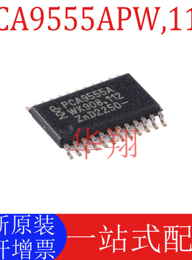 全新原装 PCA9555APW,118 封装TSSOP-24 PCA9555A I/O扩展器芯片